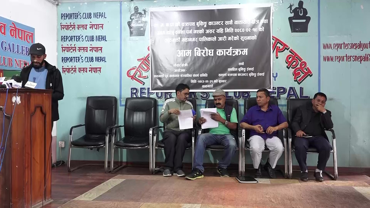 सबै गाडी नयाँ बसपार्कबाट मात्रै सञ्चालन गर्ने निर्देशनको विरोध
